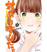Amazon.co.jp: 幼女戦記 (29) (角川コミックス・エース) : 東條 チカ